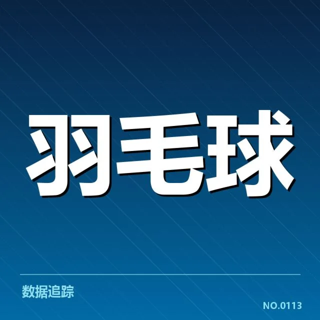 公开赛签表形势：赛程安排背后，谁是真正的赢家？