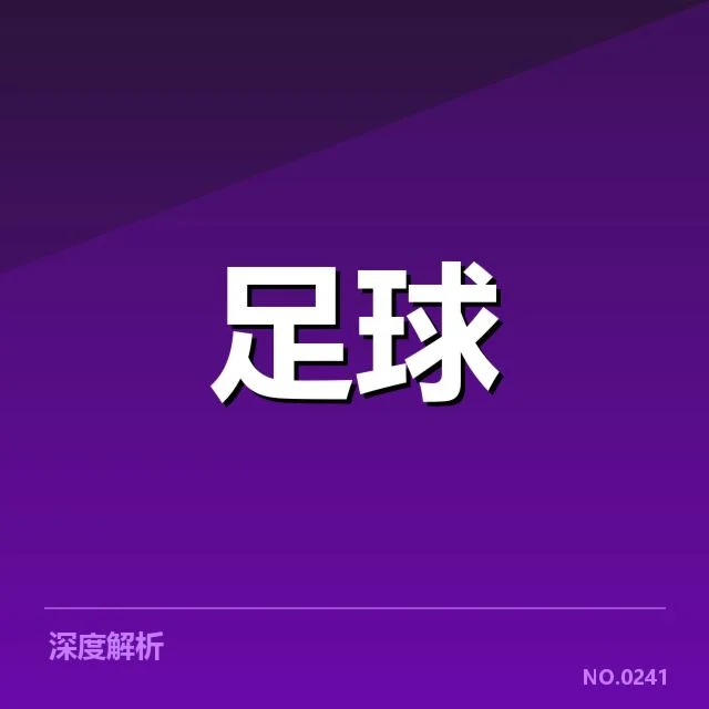 拉齐奥球场建设：俱乐部规划变革引发何种变化