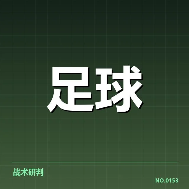球场建设已确认的具体内容与安排