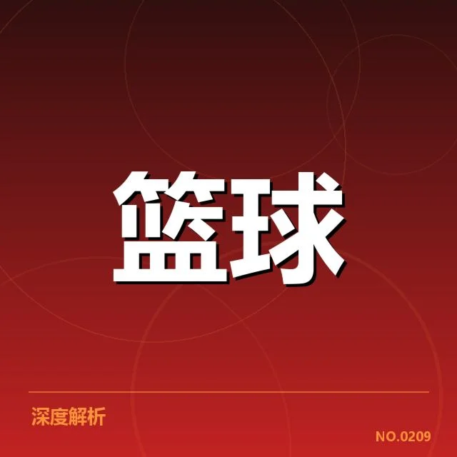 男篮更换助理教练：新任教练能力与战术安排存疑