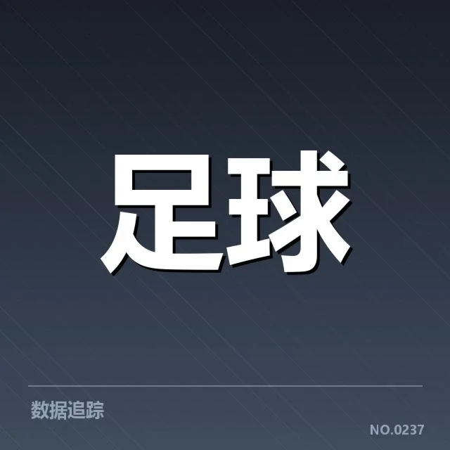 国足已确认的阵容与赛程信息概述
